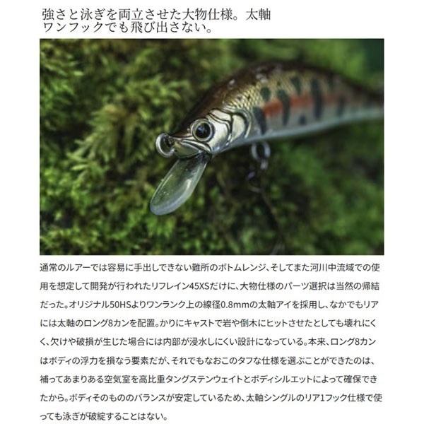 CARDIFF リフレイン 45XS BOTTOM Spec